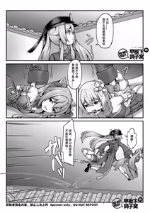 Page 301 of 漫画合辑 - preview thumbnail