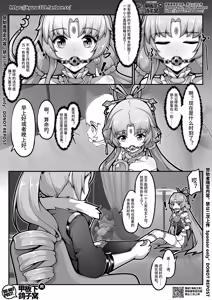 Page 380 of 漫画合辑 - preview thumbnail