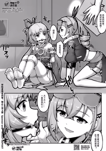 Page 382 of 漫画合辑 - preview thumbnail