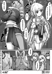 Page 391 of 漫画合辑 - preview thumbnail