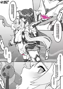 Page 422 of 漫画合辑 - preview thumbnail