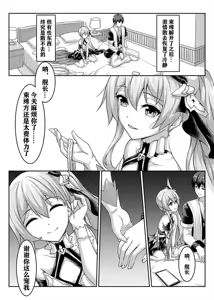 Page 51 of 漫画合辑 - preview thumbnail