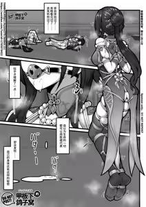 Page 537 of 漫画合辑 - preview thumbnail
