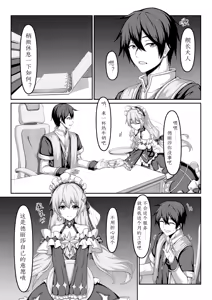 Page 6 of 漫画合辑 - preview thumbnail