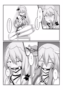 Page 679 of 漫画合辑 - preview thumbnail