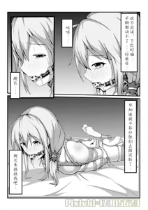 Page 692 of 漫画合辑 - preview thumbnail