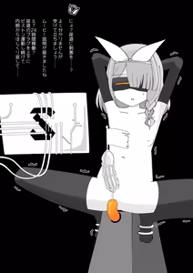 Page 71 of Livestock Student's Mysterious Factory - preview thumbnail