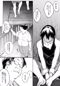 Page 117 of オハラミサマ 三鼎 - preview thumbnail