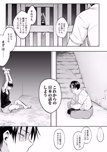 Page 119 of オハラミサマ 三鼎 - preview thumbnail