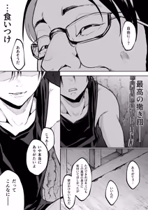 Page 128 of オハラミサマ 三鼎 - preview thumbnail