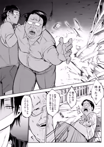 Page 142 of オハラミサマ 三鼎 - preview thumbnail