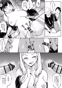 Page 172 of オハラミサマ 三鼎 - preview thumbnail