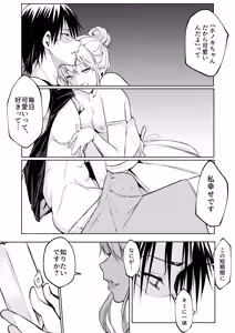 Page 196 of オハラミサマ 三鼎 - preview thumbnail