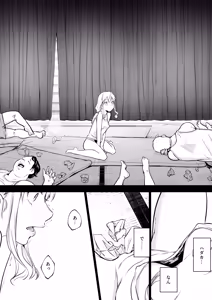 Page 198 of オハラミサマ 三鼎 - preview thumbnail