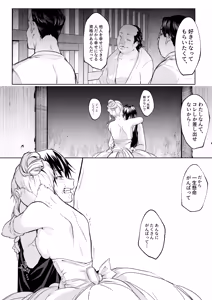 Page 230 of オハラミサマ 三鼎 - preview thumbnail