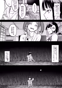 Page 241 of オハラミサマ 三鼎 - preview thumbnail