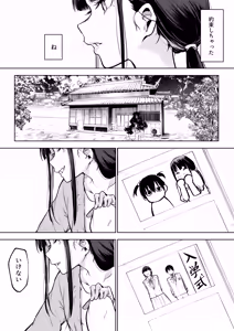 Page 251 of オハラミサマ 三鼎 - preview thumbnail
