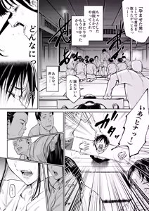 Page 260 of オハラミサマ 三鼎 - preview thumbnail