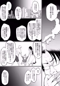 Page 271 of オハラミサマ 三鼎 - preview thumbnail