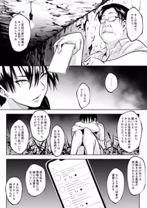 Page 277 of オハラミサマ 三鼎 - preview thumbnail