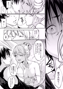 Page 71 of オハラミサマ 三鼎 - preview thumbnail