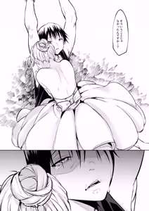 Page 80 of オハラミサマ 三鼎 - preview thumbnail