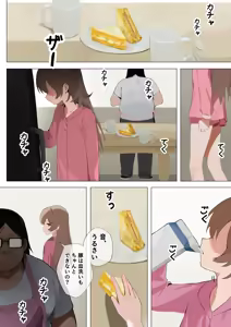 Page 4 of Namaiki na Imouto ga Sunao ni Naru Hon - preview thumbnail