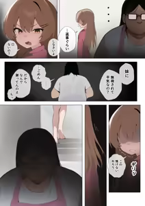 Page 5 of Namaiki na Imouto ga Sunao ni Naru Hon - preview thumbnail