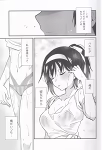 Page 4 of Mizugi  Ponyta ja Shikatanai! - preview thumbnail
