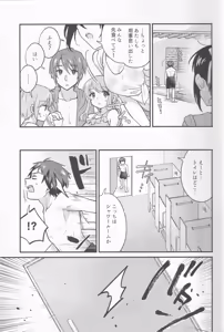 Page 6 of Mizugi  Ponyta ja Shikatanai! - preview thumbnail