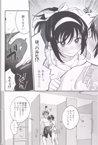 Page 7 of Mizugi  Ponyta ja Shikatanai! - preview thumbnail