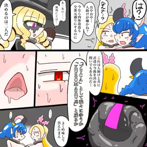 Page 27 of Cure: Chinpo Rock ~The Parfait Thief Trio Transformed into Monsters~ - preview thumbnail