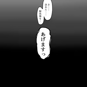 Page 29 of Cure: Chinpo Rock ~The Parfait Thief Trio Transformed into Monsters~ - preview thumbnail