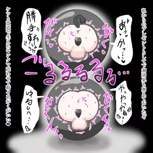 Page 46 of Cure: Chinpo Rock ~The Parfait Thief Trio Transformed into Monsters~ - preview thumbnail