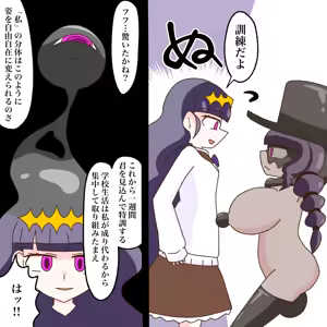 Page 64 of Cure: Chinpo Rock ~The Parfait Thief Trio Transformed into Monsters~ - preview thumbnail