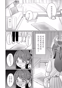 Page 7 of Sugar Splash - preview thumbnail