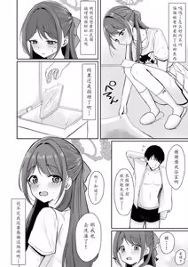 Page 9 of Sugar Splash - preview thumbnail