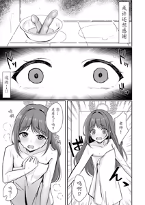Page 10 of Sugar Splash - preview thumbnail
