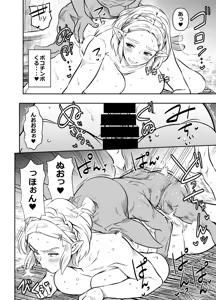 Page 4 of Request Itadaita Mono Desu - preview thumbnail