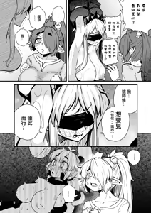 Page 5 of 207-banme no Yuusha to InCha Succubus | 第207個勇者和陰暗魅魔 - preview thumbnail