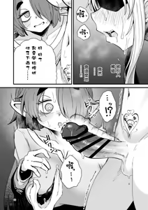 Page 9 of 207-banme no Yuusha to InCha Succubus | 第207個勇者和陰暗魅魔 - preview thumbnail