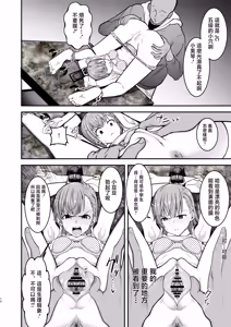 Page 9 of Toaru Kagaku no Nikubenki - preview thumbnail