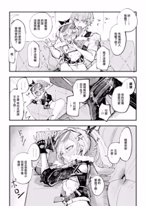 Page 13 of Koukishin wa Kaitakusha no Heya de | 對開拓者房間的好奇心 - preview thumbnail