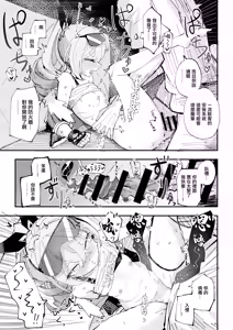 Page 18 of Koukishin wa Kaitakusha no Heya de | 對開拓者房間的好奇心 - preview thumbnail