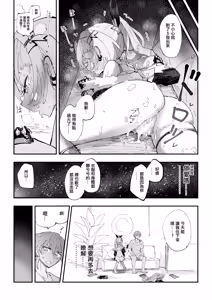 Page 19 of Koukishin wa Kaitakusha no Heya de | 對開拓者房間的好奇心 - preview thumbnail