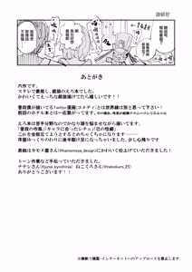 Page 25 of Koukishin wa Kaitakusha no Heya de | 對開拓者房間的好奇心 - preview thumbnail