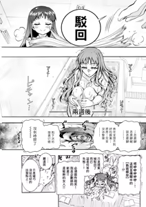 Page 5 of Seiippai Seikatsu-ka Ch. 4 - preview thumbnail
