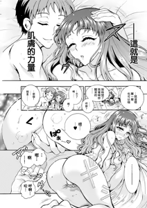 Page 9 of Seiippai Seikatsu-ka Ch. 4 - preview thumbnail