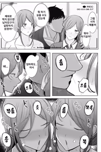 Page 10 of Oyako Netorase Oba to Kanojo o Daite Kudasai | 모녀 네토라세 여친하고 이모와 섹스해주세요 - preview thumbnail