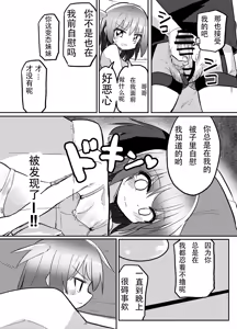 Page 14 of Imouto ga Ore no Futon no Naka de Onatteta no de Issho ni Netemita - preview thumbnail